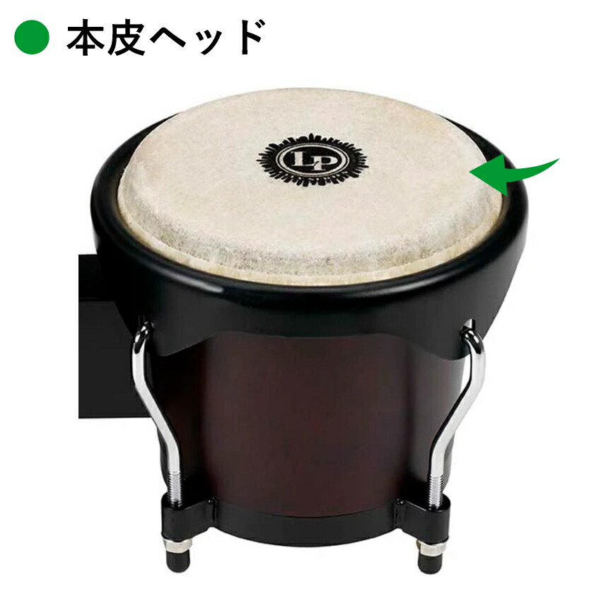 LP ウッドボンゴ LP601NY-DW 焦げ茶 スタンド/ボンゴスタンド付きセット ラテンパーカッションの画像