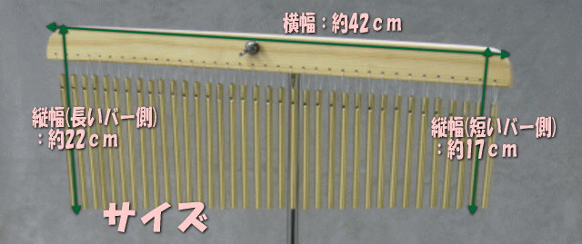 KC ツリーチャイム  TCH1000/36 (バーチャイム ウィンドチャイム) 36列 スタンド(TCHS330)セットの画像