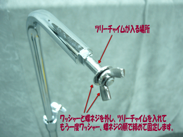 MEINL ツリーチャイム CH27ST マイネル 27列 ウィンドチャイム スタンド付きの画像
