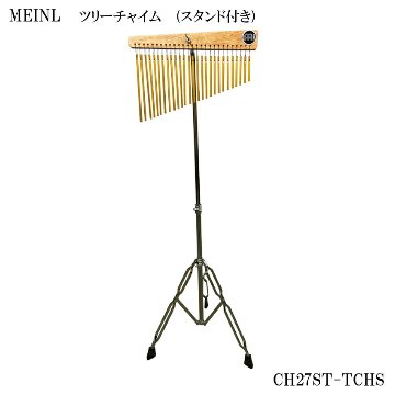 MEINL ツリーチャイム CH27ST マイネル 27列 ウィンドチャイム スタンド付きの画像