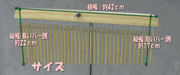 KC ツリーチャイム  TCH1000/36 (バーチャイム ウィンドチャイム) 36列 スタンド ケースセットの画像