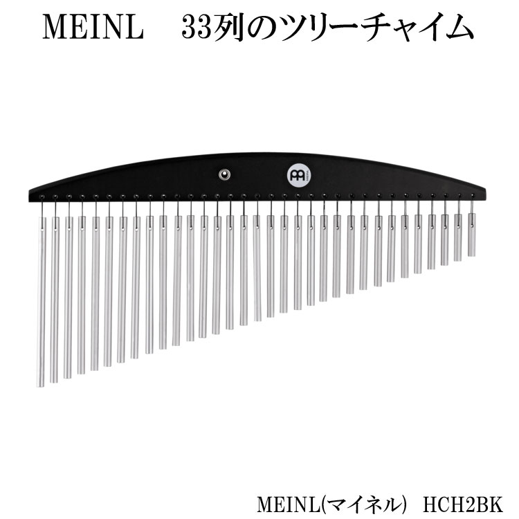 MEINL マイネル ツリーチャイム 33列 バーチャイム HCH2BK ブラックの画像