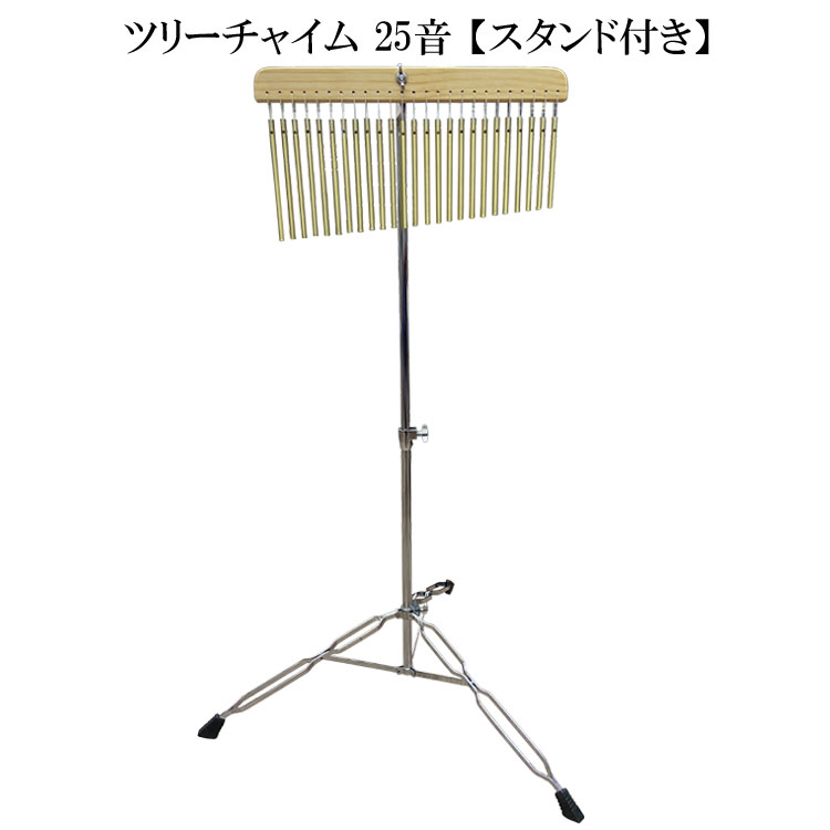 KC ツリーチャイム TCH800/25【25音】 バーチャイム ウィンドチャイム スタンド付きの画像