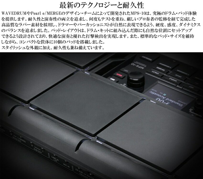 KORG MPS-10 サンプリングパッド 電子パーカッション ドラムパッド サンプラーパッド ドラムセット拡張 コルグの画像