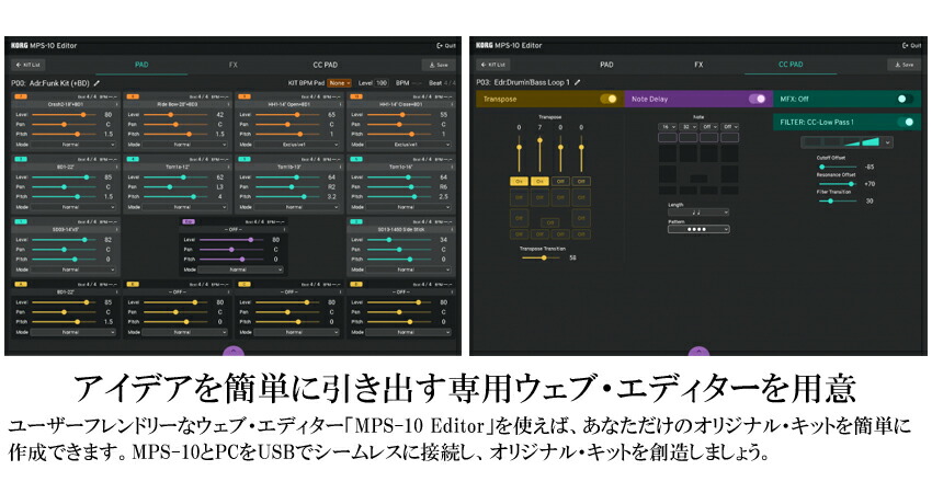 KORG MPS-10 サンプリングパッド 電子パーカッション ドラムパッド MP-1付き サンプラーパッド コルグの画像
