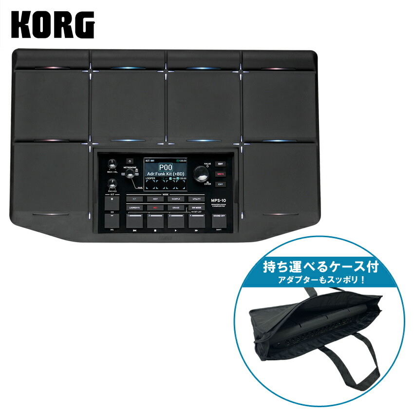 KORG MPS-10 サンプリングパッド 電子パーカッション ドラムパッド 汎用キャリングケース付き サンプラーパッド コルグの画像