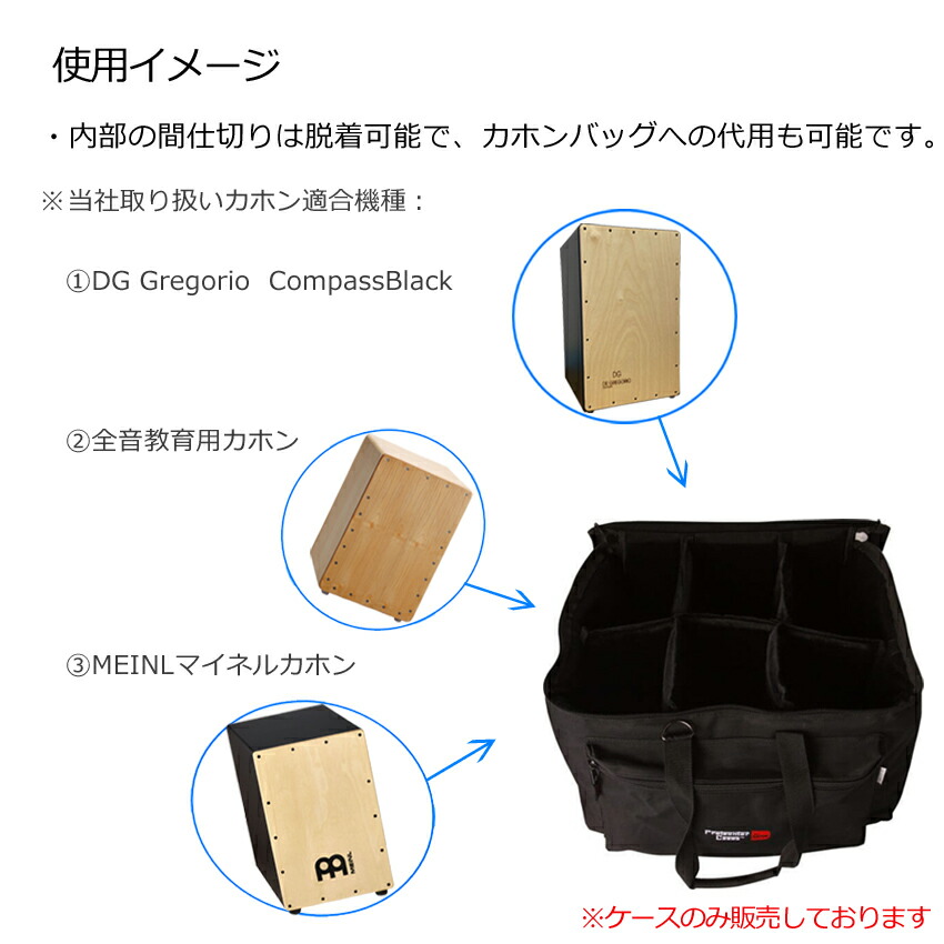 GATOR ゲーター GP-40 カホンケース 照明用ケース 大切な楽器を衝撃から守る 適合機種 マイネル MCAJ100BK-MA Compass ZCJ-10の画像