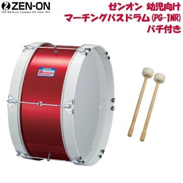 ゼンオン バンビーナ PG-1NR マーチングバスドラム 幼児向け 赤色 マーチングドラム バチ付きの画像