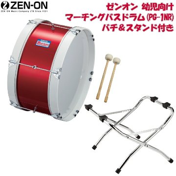 ゼンオン バンビーナ PG-1NR マーチングバスドラム 幼児向け 赤色 マーチングドラム バチ&スタンド付きの画像