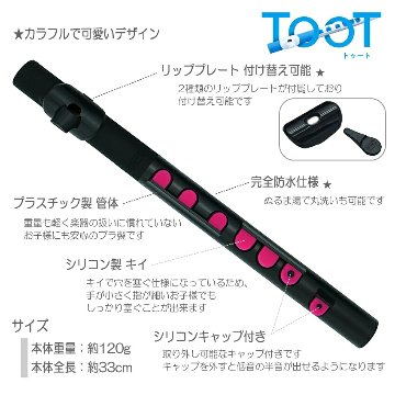 NUVO TOOT プラスチック製フルートブラック＋ピンク N430TBPK ヌーヴォ トゥート / 練習用 お子様用 プラスチックフルート 横笛 / 楽器玩具 / ブラスバンドの画像