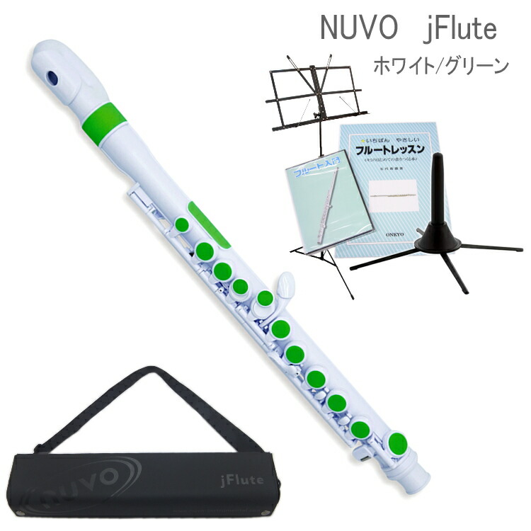 NUVO プラスチック製 フルート jFlute ホワイト/グリーン N220JFGN 入門セット付き（ヌーボ　ジェイフルート）練習用 お子様用 プラスチックフルート 初心者の画像
