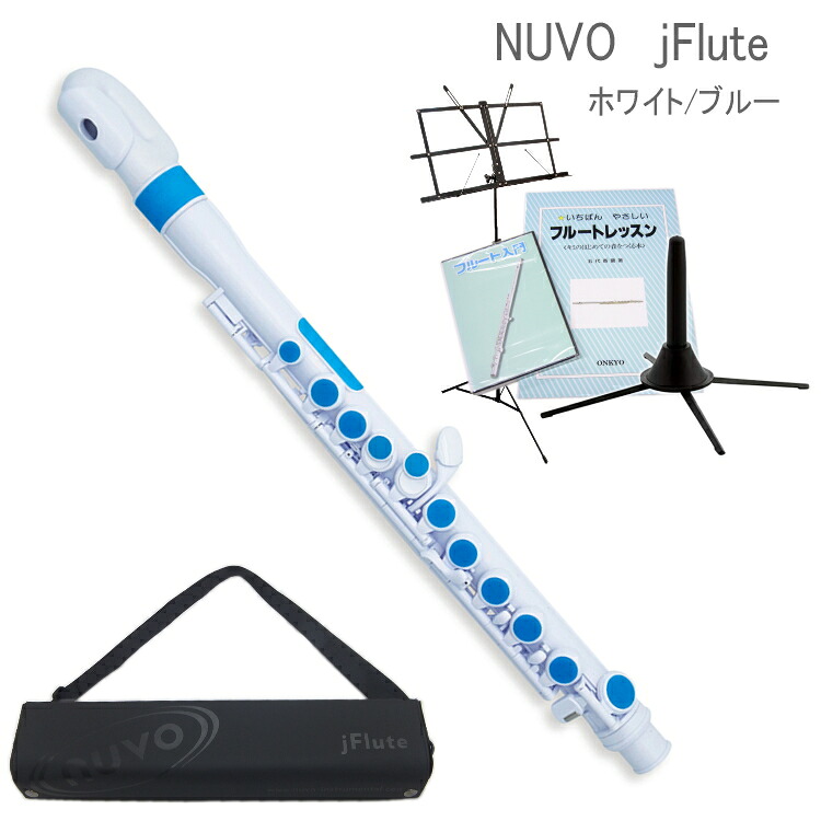 NUVO プラスチック製 フルート jFlute ホワイト/ブルー N220JFBL 入門セット付き（ヌーボ　ジェイフルート）練習用 お子様用 プラスチックフルート 初心者セットの画像