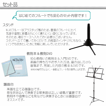 NUVO プラスチック製 フルート jFlute ホワイト/ブルー N220JFBL 入門セット付き（ヌーボ　ジェイフルート）練習用 お子様用 プラスチックフルート 初心者セットの画像