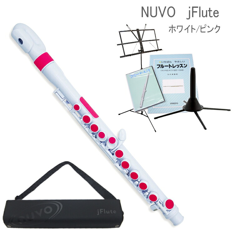 NUVO プラスチック製 フルート jFlute ホワイト/ピンク N220JFPK 入門セット付き（ヌーボ　ジェイフルート）練習用 お子様用 プラスチックフルート 初心者セットの画像