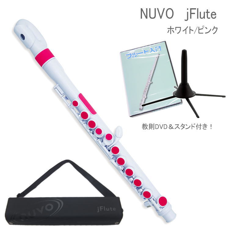 NUVO プラスチック製 フルート jFlute ホワイト/ピンク N220JFPK DVD＆スタンド付き(ヌーボ ジェイフルート)/ 練習用 お子様用 プラスチックフルート 横笛の画像