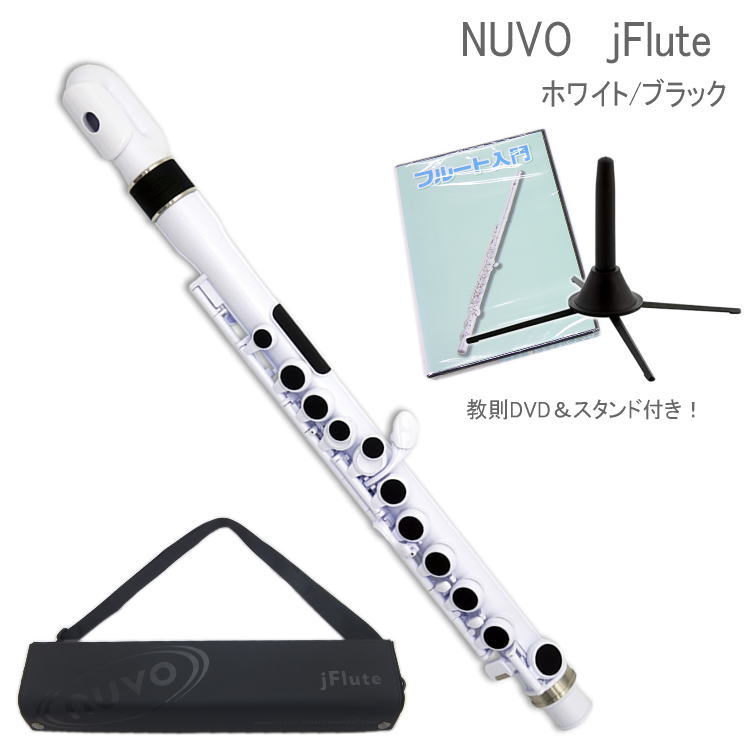 NUVO プラスチック製 フルート jFlute ホワイト/ブラック N220JFWB DVD＆スタンド付き（ヌーボ ジェイフルート）/ 練習用 お子様用 プラスチックフルートの画像