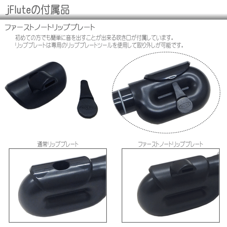 NUVO プラスチック製 フルート jFlute ブラック N220JFBK DVD＆スタンド付き（ヌーボ　ジェイフルート）/ 練習用 お子様用 プラスチックフルート 横笛の画像