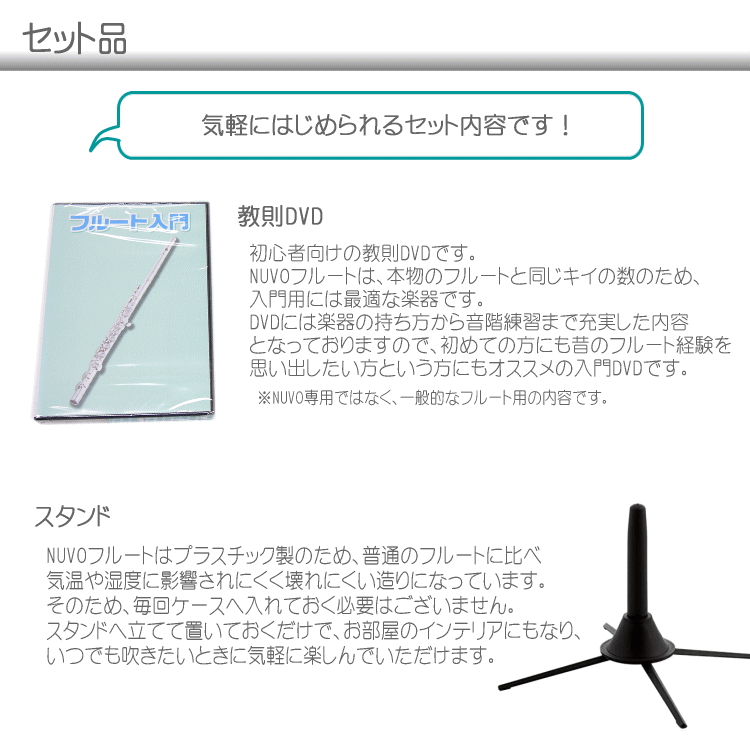 NUVO プラスチック製 フルート jFlute ブラック N220JFBK DVD＆スタンド付き（ヌーボ　ジェイフルート）/ 練習用 お子様用 プラスチックフルート 横笛の画像