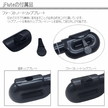 NUVO プラスチック製 フルート jFlute ブラック N220JFBK DVD＆スタンド付き（ヌーボ　ジェイフルート）/ 練習用 お子様用 プラスチックフルート 横笛の画像