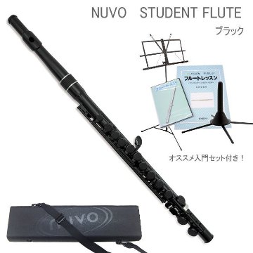 NUVO プラスチック製 フルート StudentFlute ブラック N230SFBK 入門セット付き （ヌーボ　スチューデントフルート）練習用  初心者向け 軽量フルートの画像
