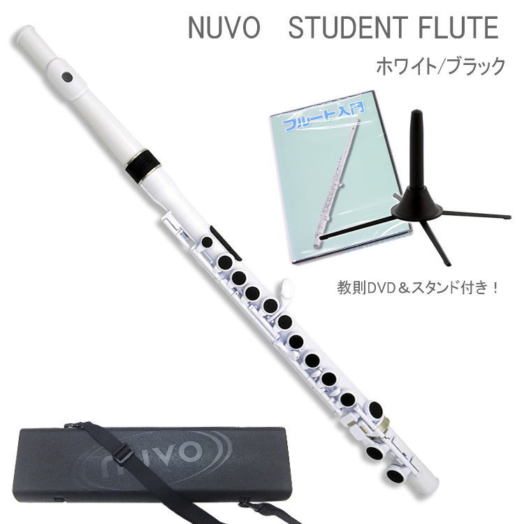 NUVO プラスチック製 フルート StudentFlute ホワイト N230SFWB DVD＆スタンド付き （ヌーボ　スチューデントフルート）練習用  初心者向け 軽量フルートの画像