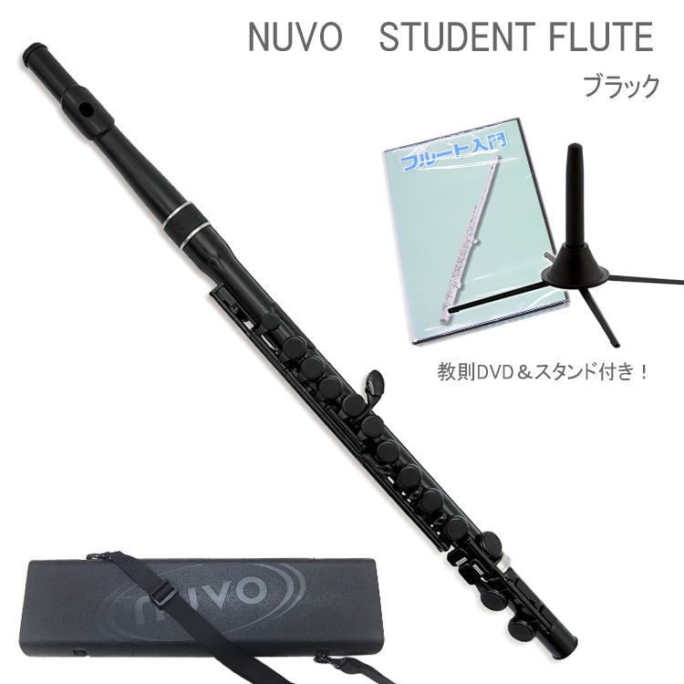NUVO プラスチック製 フルート StudentFlute ブラック N230SFBK DVD＆スタンド付き （ヌーボ　スチューデントフルート）練習用  初心者向け 軽量フルートの画像