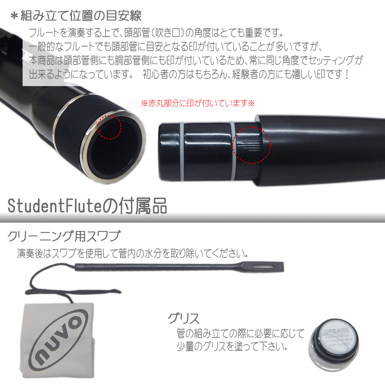 NUVO プラスチック製 フルート StudentFlute ブラック N230SFBK DVD＆スタンド付き （ヌーボ　スチューデントフルート）練習用  初心者向け 軽量フルートの画像