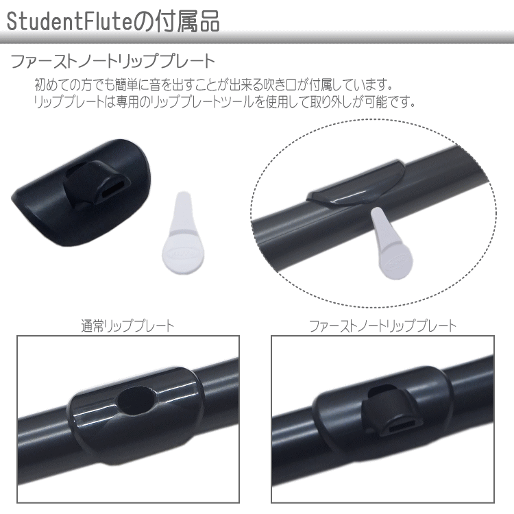 NUVO プラスチック製 フルート StudentFlute ブラック N230SFBK DVD＆スタンド付き （ヌーボ　スチューデントフルート）練習用  初心者向け 軽量フルートの画像