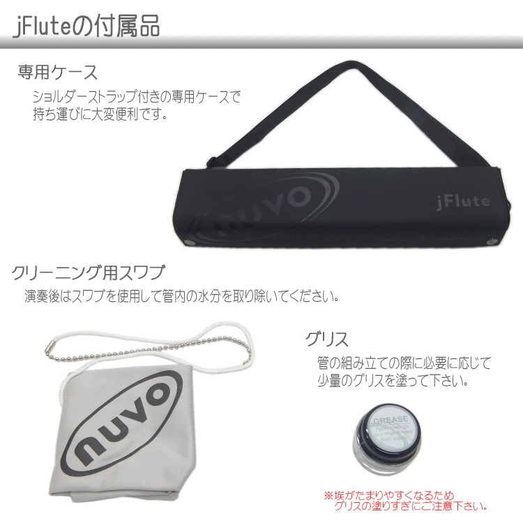 NUVO プラスチック製 フルート jFlute ホワイト/ブルー N220JFBL （ヌーボ　ジェイフルート）/ 練習用 お子様用 プラスチックフルート 横笛 楽器 吹奏楽 初心者の画像