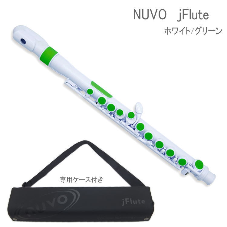 NUVO プラスチック製 フルート jFlute ホワイト/グリーン N220JFGN （ヌーボ　ジェイフルート）/ 練習用 お子様用 プラスチックフルート 横笛 楽器 吹奏楽の画像