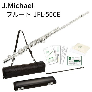 J Michael (Jマイケル) フルート JFL-50CE / リッププレート銀製  初心者向け 入門用 フルートの画像