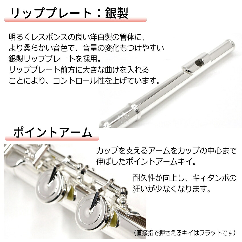 初心者向け フルート セット  JFL-50CE / ヤマハ チューナー  や 鍵盤柄手作りかご付き の豪華セット J Michael (Jマイケル)の画像