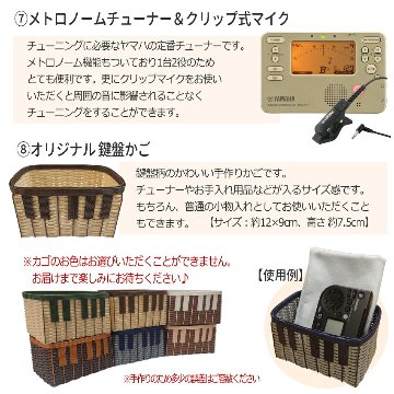 初心者向け フルート セット  JFL-50CE / ヤマハ チューナー  や 鍵盤柄手作りかご付き の豪華セット J Michael (Jマイケル)の画像