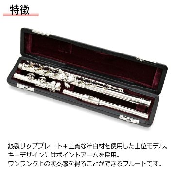 初心者向け フルート セット  JFL-50CE / ヤマハ チューナー  や 鍵盤柄手作りかご付き の豪華セット J Michael (Jマイケル)の画像