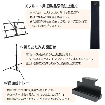 初心者向け フルート セット  JFL-50CE / ヤマハ チューナー  や 鍵盤柄手作りかご付き の豪華セット J Michael (Jマイケル)の画像