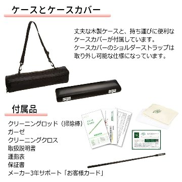 初心者向け フルート セット JFL-50CE/ スタンド＆カワベ スワブ付き J Michael (Jマイケル) リッププレート銀製の画像