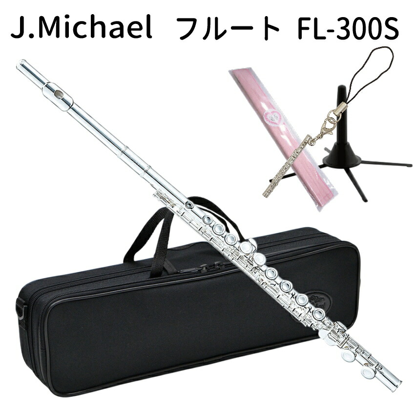 初心者向け フルート セット FL-300S / スタンド＆カワベ スワブ付き J Michael (Jマイケル) シルバー 入門用の画像