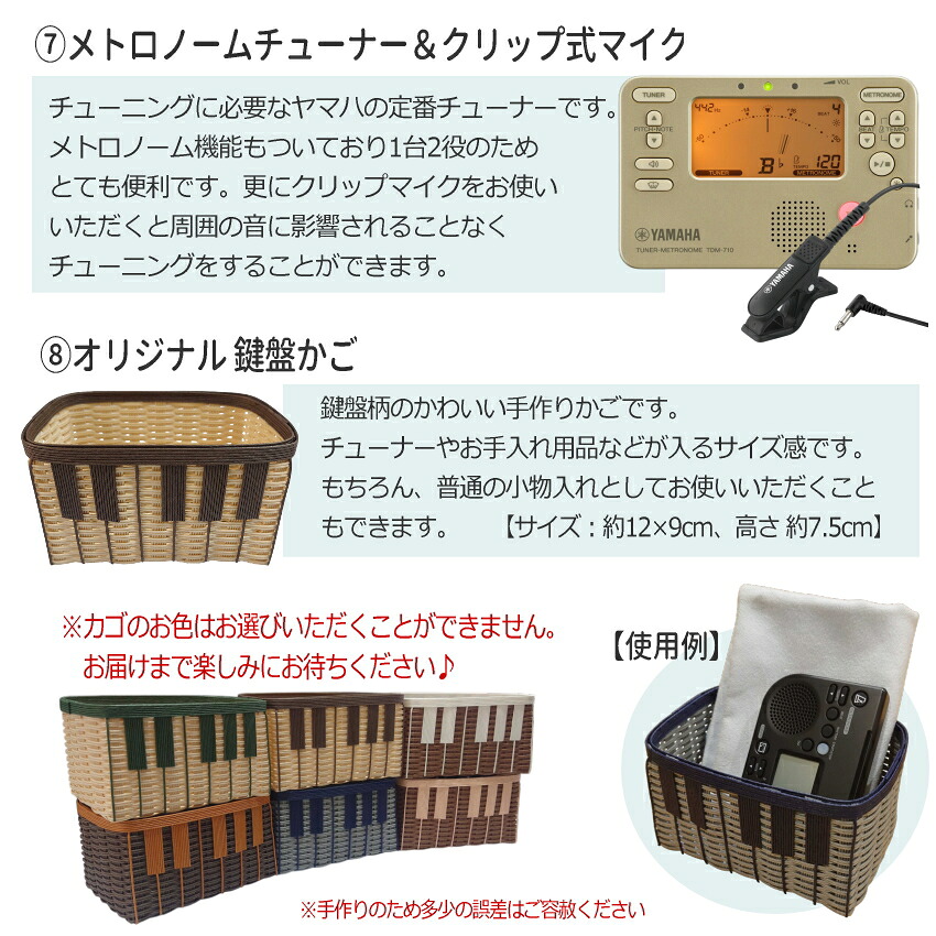 初心者向け フルート セット JFL-50CE/ ヤマハ チューナー や オリジナルお手入れ用品付き 豪華セット J Michael (Jマイケル)の画像