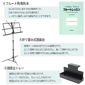初心者向け フルート セット JFL-50CE/ ヤマハ チューナー や オリジナルお手入れ用品付き 豪華セット J Michael (Jマイケル)の画像
