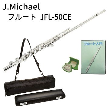 初心者向け フルート セット JFL-50CE / シンプルセット 教則DVD＆サムポート付き J Michael (Jマイケル) リッププレート銀製の画像