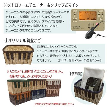 初心者向け フルート セット FL-300S / ヤマハ チューナー や オリジナルお手入れ用品付き 豪華セット J Michael (Jマイケル)の画像