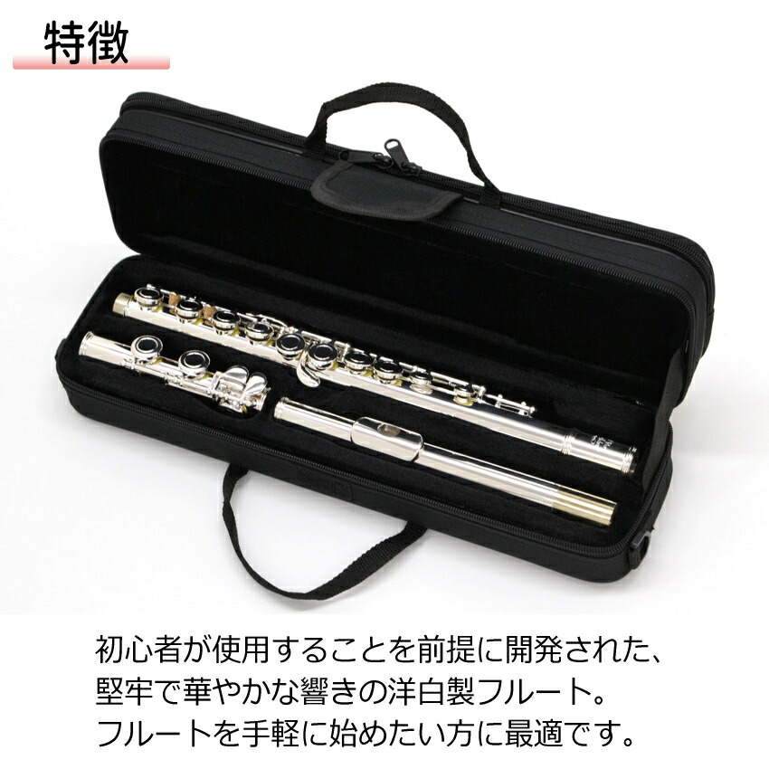 初心者向け フルート セット FL-300S / シンプルセット 教則DVD＆サムポート付き J Michael (Jマイケル) シルバー 入門用の画像