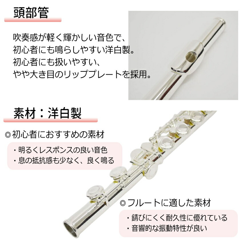 初心者向け フルート セット FL-300S / シンプルセット 教則DVD＆サムポート付き J Michael (Jマイケル) シルバー 入門用の画像