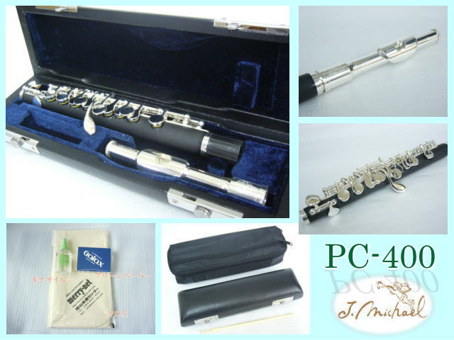 J.Michael（Jマイケル）ピッコロ PC-400（PC400） メンテナンス用小物付きセットピッコロフルート   /初心者 入門 吹奏楽 ブラスバンドの画像