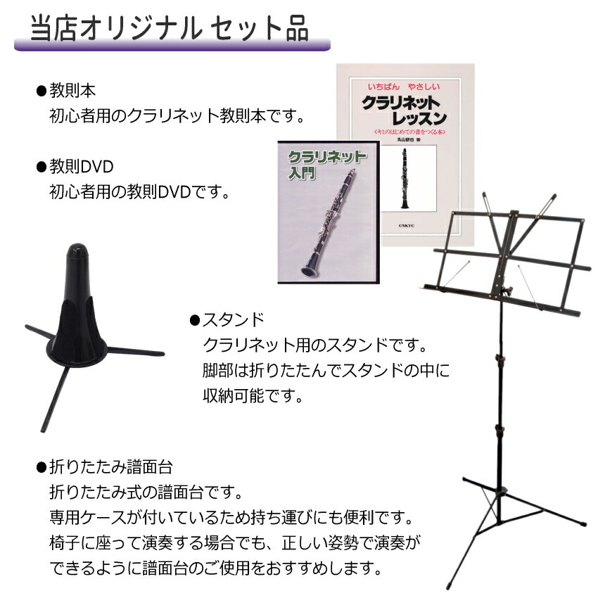 NUVOBand NB200CBK ブラック 教本＆DVD＋YAMAHA 定番チューナー付き 豪華セット / プラスチック製 クラリネット / ヌーボバンド B♭クラリネットの画像