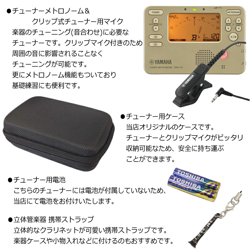 NUVOBand NB200CBK ブラック 教本＆DVD＋YAMAHA 定番チューナー付き 豪華セット / プラスチック製 クラリネット / ヌーボバンド B♭クラリネットの画像