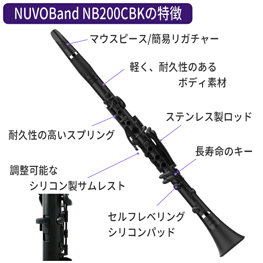 NUVOBand NB200CBK ブラック 教本＆DVD＋YAMAHA 定番チューナー付き 豪華セット / プラスチック製 クラリネット / ヌーボバンド B♭クラリネットの画像