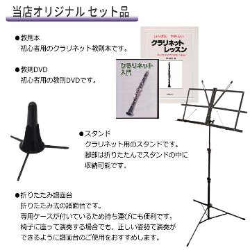 NUVOBand NB200CBK ブラック 教本＆DVD＋YAMAHA 定番チューナー付き 豪華セット / プラスチック製 クラリネット / ヌーボバンド B♭クラリネットの画像