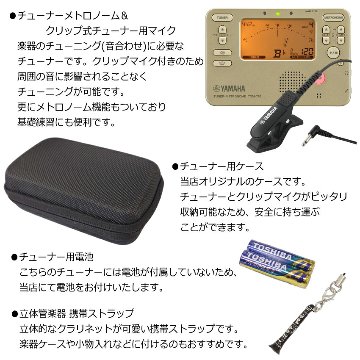 NUVOBand NB200CBK ブラック 教本＆DVD＋YAMAHA 定番チューナー付き 豪華セット / プラスチック製 クラリネット / ヌーボバンド B♭クラリネットの画像