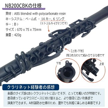 NUVOBand NB200CBK ブラック 教本＆DVD＋YAMAHA 定番チューナー付き 豪華セット / プラスチック製 クラリネット / ヌーボバンド B♭クラリネットの画像